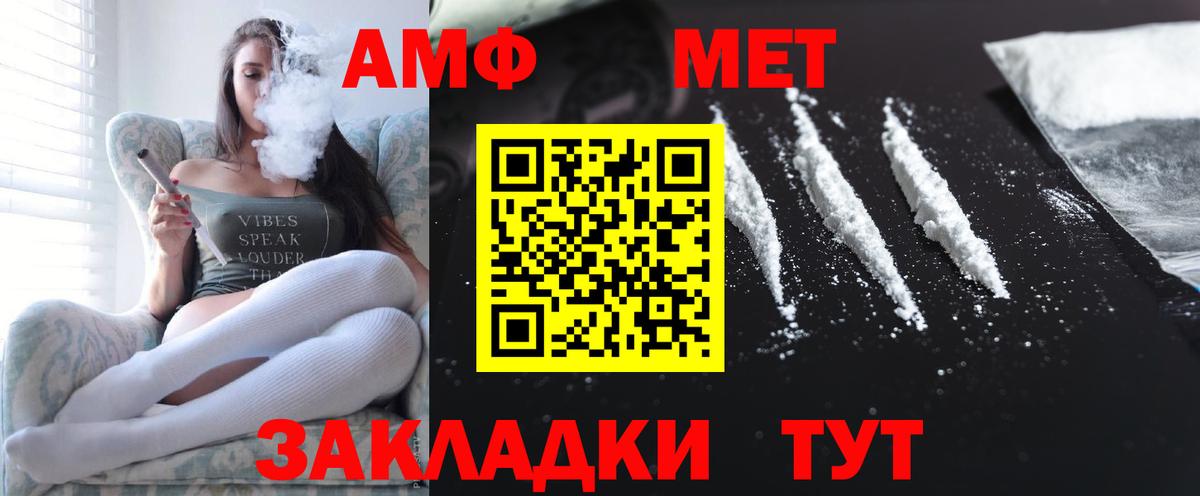 АМФ  АМФЕТАМИН Розовый  АМФ  Ангарск  Вход с VPN 