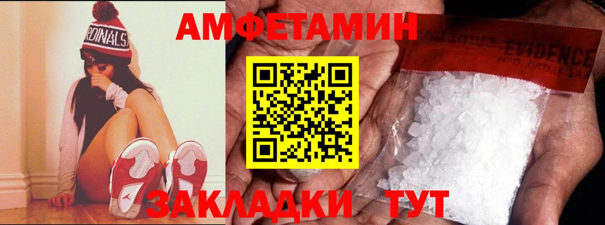 АМФЕТАМИН 98% Ангарск