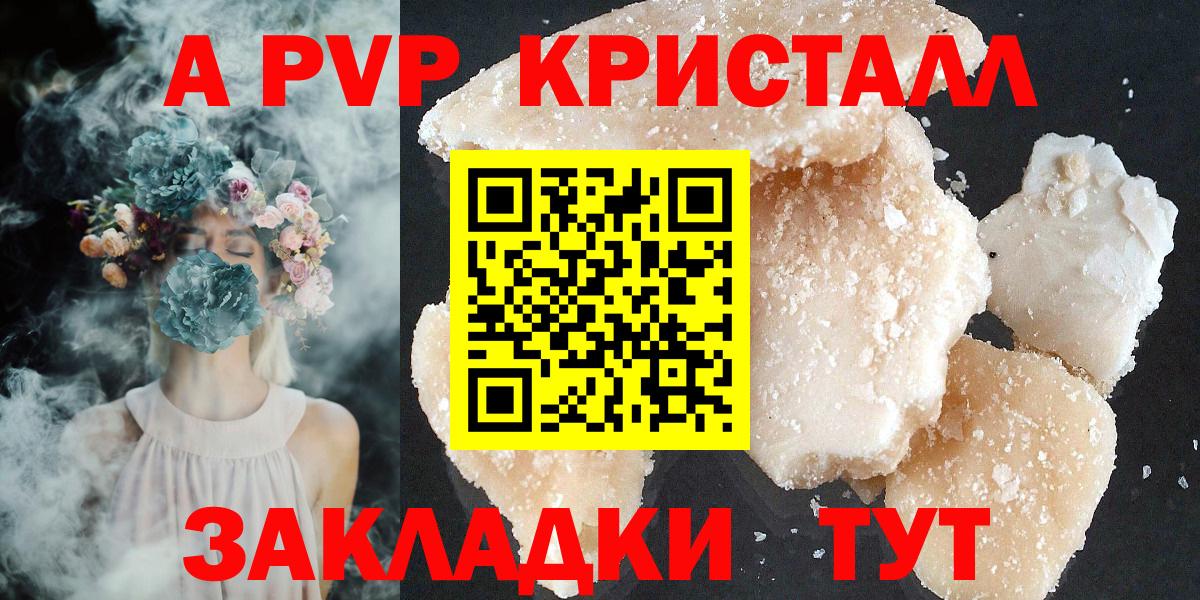 Альфа ПВП СК КРИС  Вход с VPN  А ПВП СК КРИС  Ангарск  A PVP Соль 