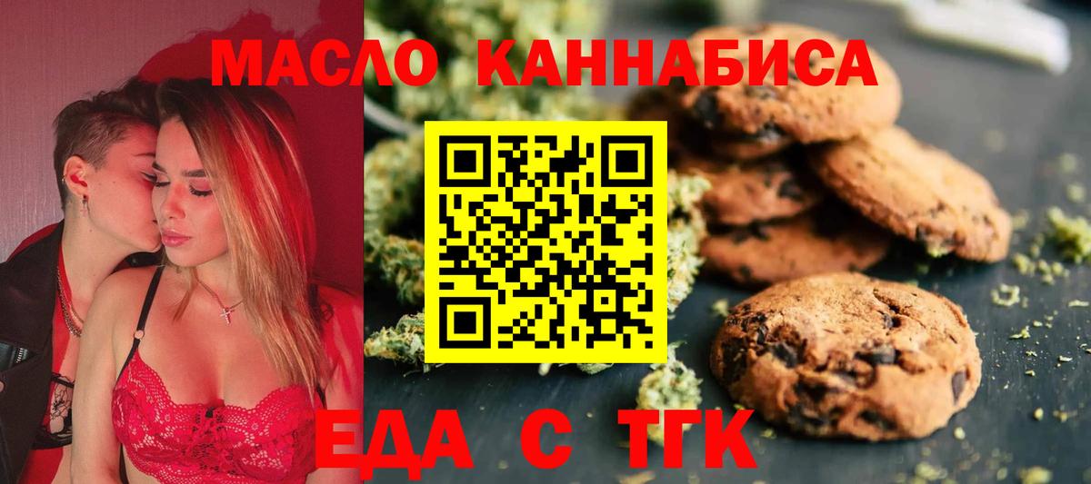 Canna-Cookies марихуана  Вход с VPN  Ангарск 