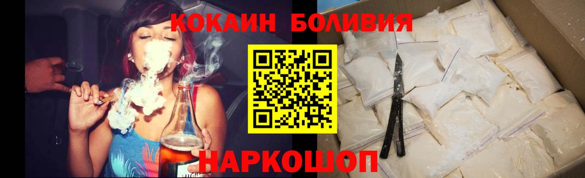 КОКАИН Эквадор  Кокаин 97%  Ангарск  КОКАИН  Вход с VPN 