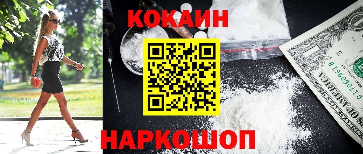 COCAIN Fish Scale Ангарск