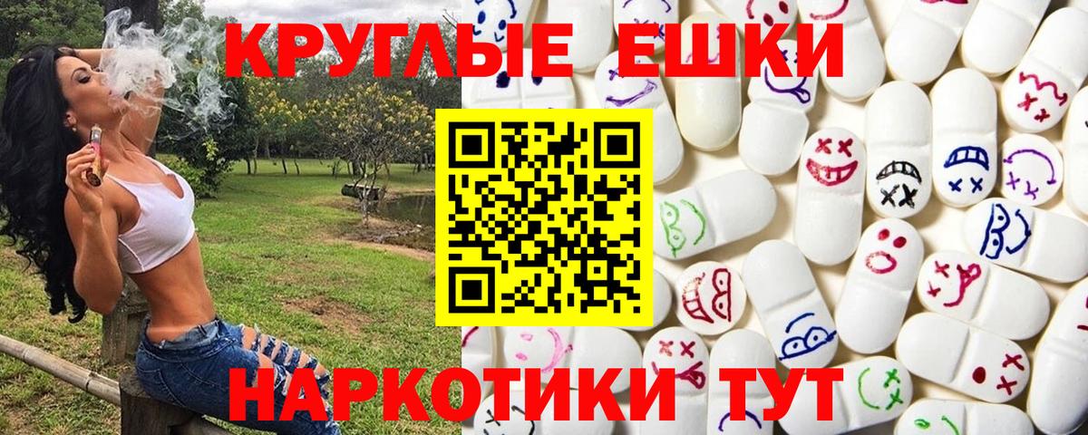 Экстази  Ecstasy диски  Ecstasy louis Vuitton  Вход с VPN  Ангарск 