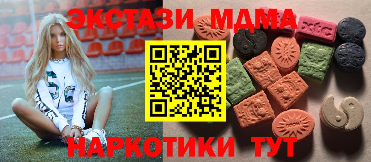 Ангарск  МЕТ  Канабис  Кокаин  Вход с VPN  NBOMe  ГАШИШ  МЕФ кристаллы  ЭКСТАЗИ  COCAIN 
