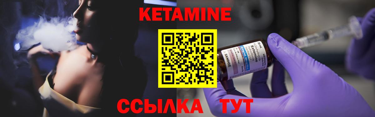 КЕТАМИН ketamine  КЕТАМИН VHQ  Ангарск  Вход с VPN 