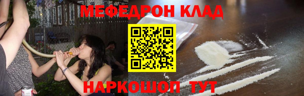 Меф  Вход с VPN  Меф  МЕФ VHQ  Ангарск  Меф мука 