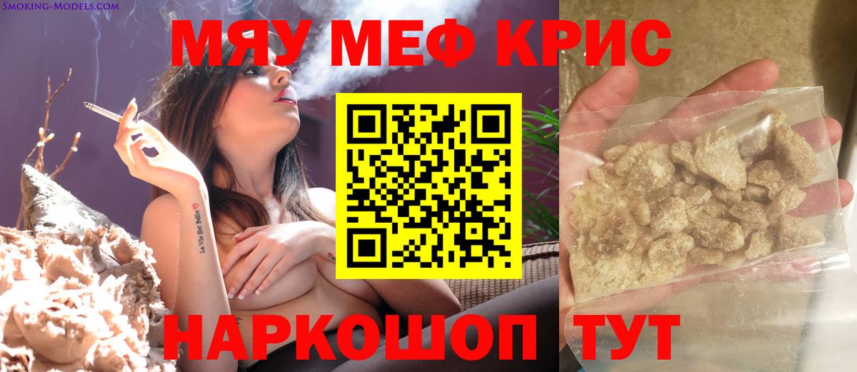 Меф  Ангарск
