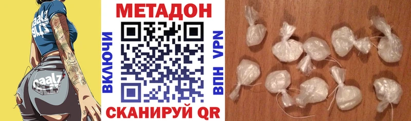 МЕТАДОН белоснежный Ангарск