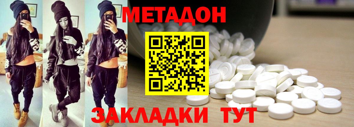 Метадон VHQ  Вход с VPN  Ангарск 