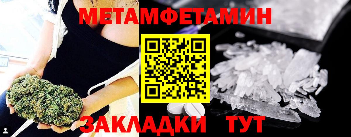 МЕТАМФЕТАМИН пудра Ангарск