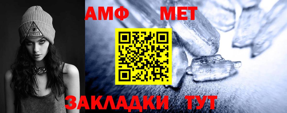 Ангарск  МЕТАМФЕТАМИН витя  Вход с VPN  МЕТАМФЕТАМИН витя 