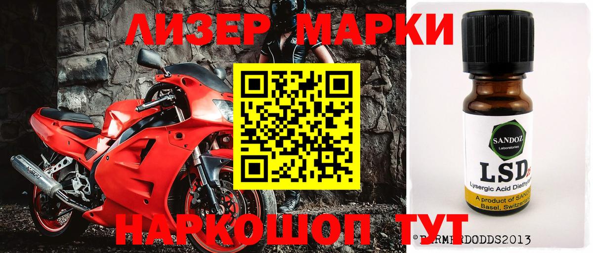 Наркотические марки 1500мкг Ангарск