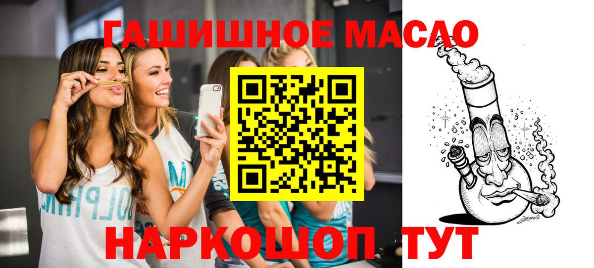 ТГК Wax  Дистиллят ТГК жижа  Ангарск  Вход с VPN 