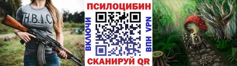 Псилоцибиновые грибы ЛСД  Ангарск 