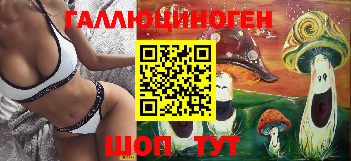наркошоп  Вход с VPN  Ангарск  Галлюциногенные грибы Cubensis  Псилоцибиновые грибы мухоморы 