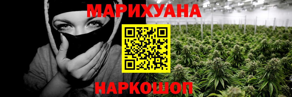 Канабис OG Kush  Вход с VPN  Ангарск  Бошки Шишки ГИДРОПОН 